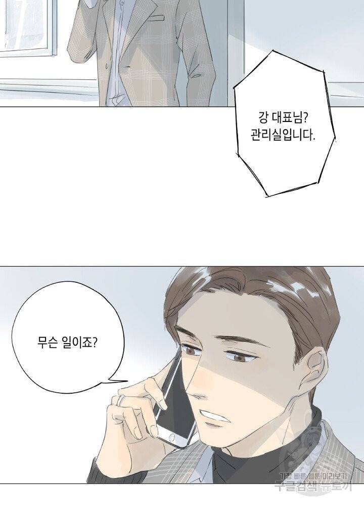 시작부터 끝까지 29화 7