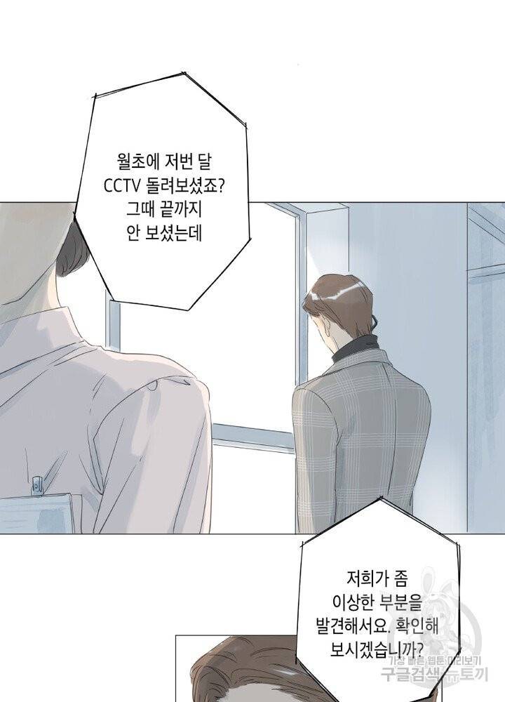 시작부터 끝까지 29화 8