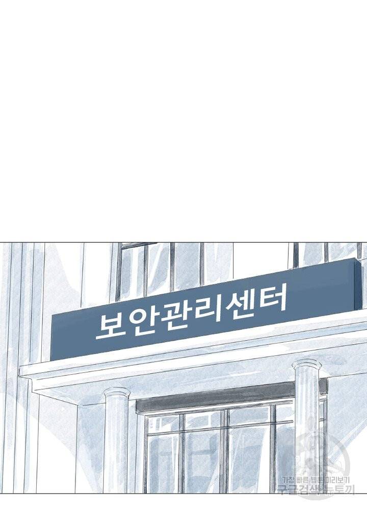시작부터 끝까지 29화 10