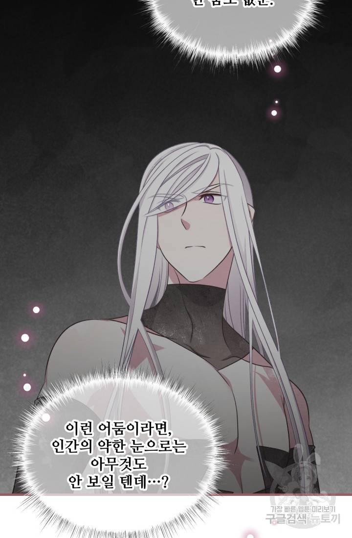 프렌시아의 꽃 90화 완결 13