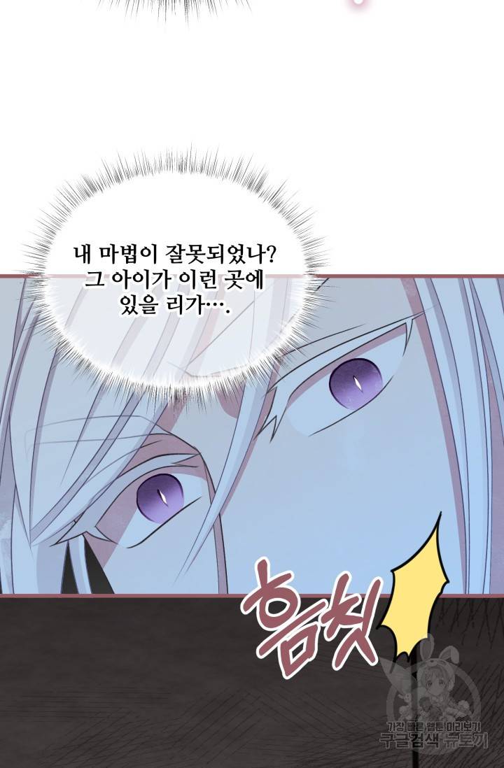 프렌시아의 꽃 90화 완결 14
