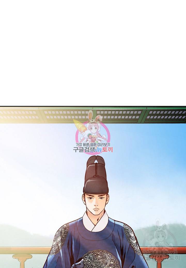옷소매 붉은 끝동 18화 1