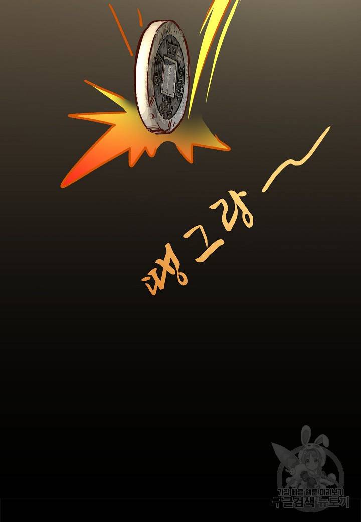 옷소매 붉은 끝동 18화 4