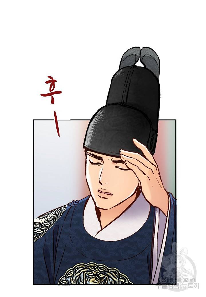 옷소매 붉은 끝동 18화 14