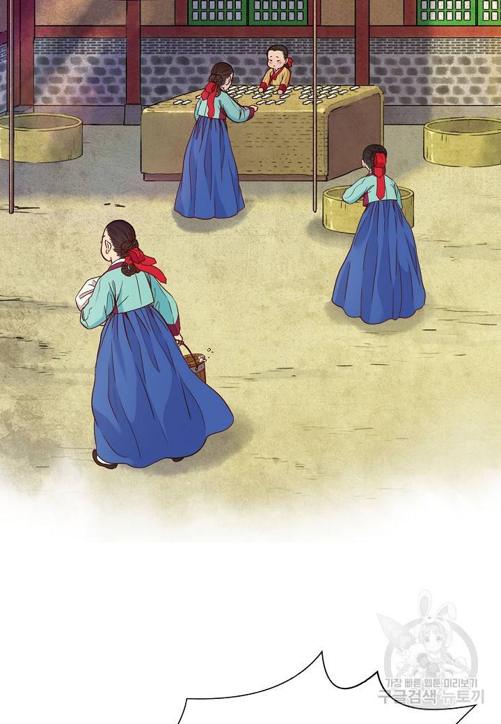 옷소매 붉은 끝동 18화 16