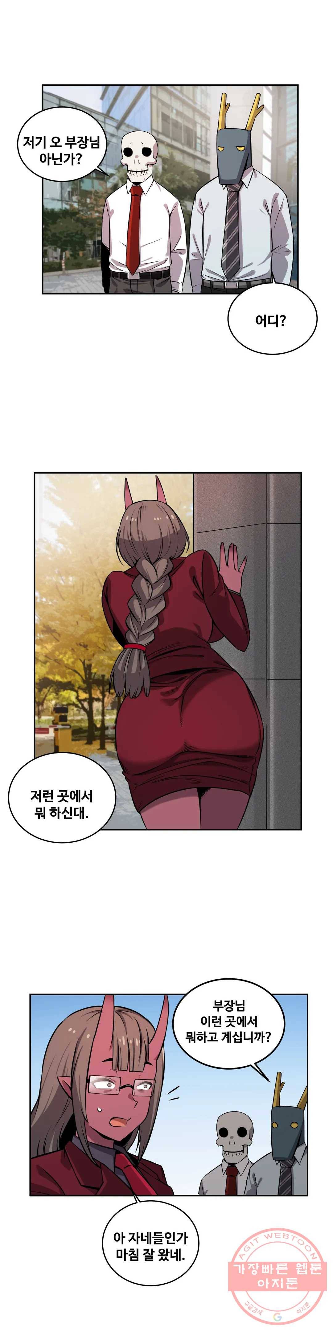 여친이 좀비! 32화 2