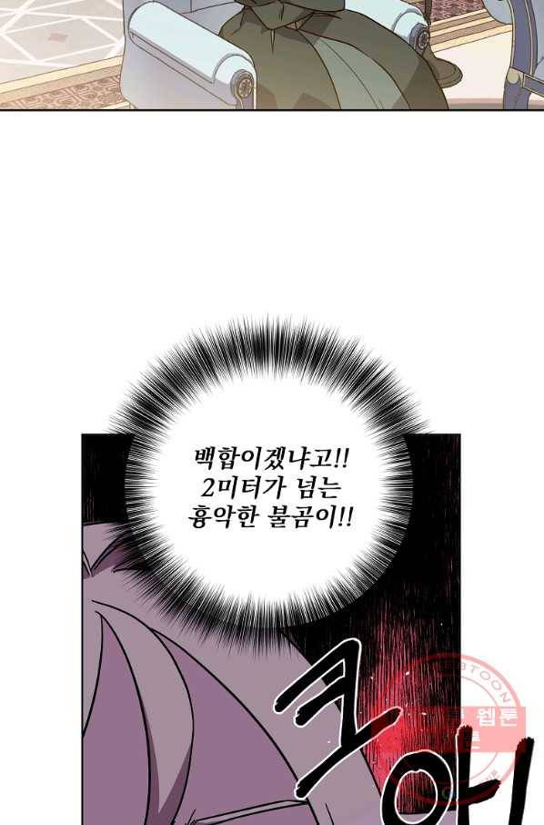 치트라 140화 3