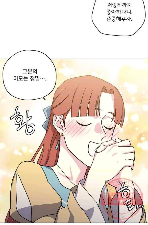 치트라 140화 8