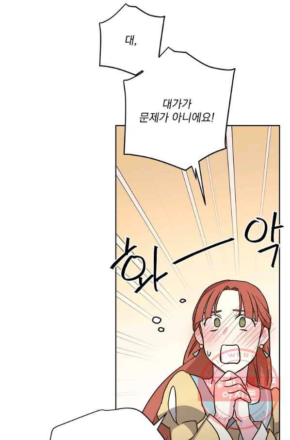 치트라 140화 14