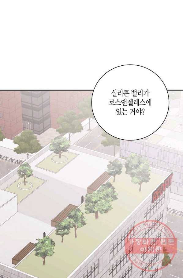 절대갑 길들이기 70화 1