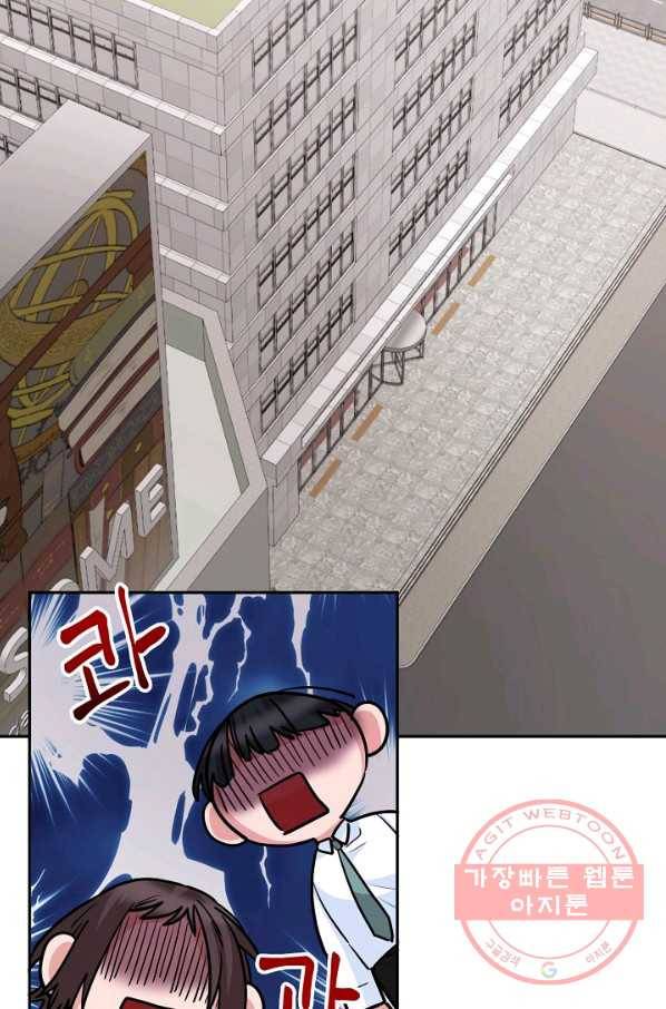 절대갑 길들이기 70화 2