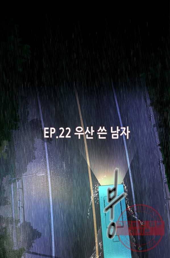 천 개의 달이 뜨면 22화 1