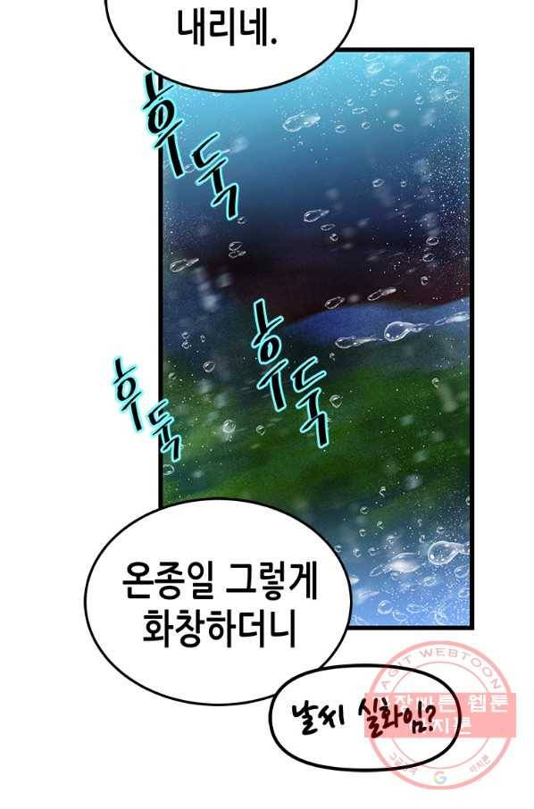 천 개의 달이 뜨면 22화 4