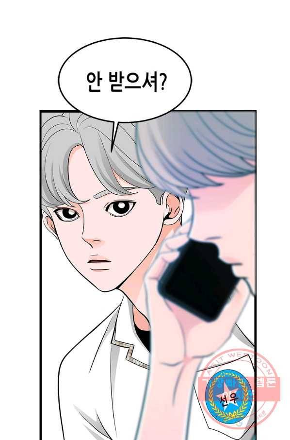 천 개의 달이 뜨면 22화 5