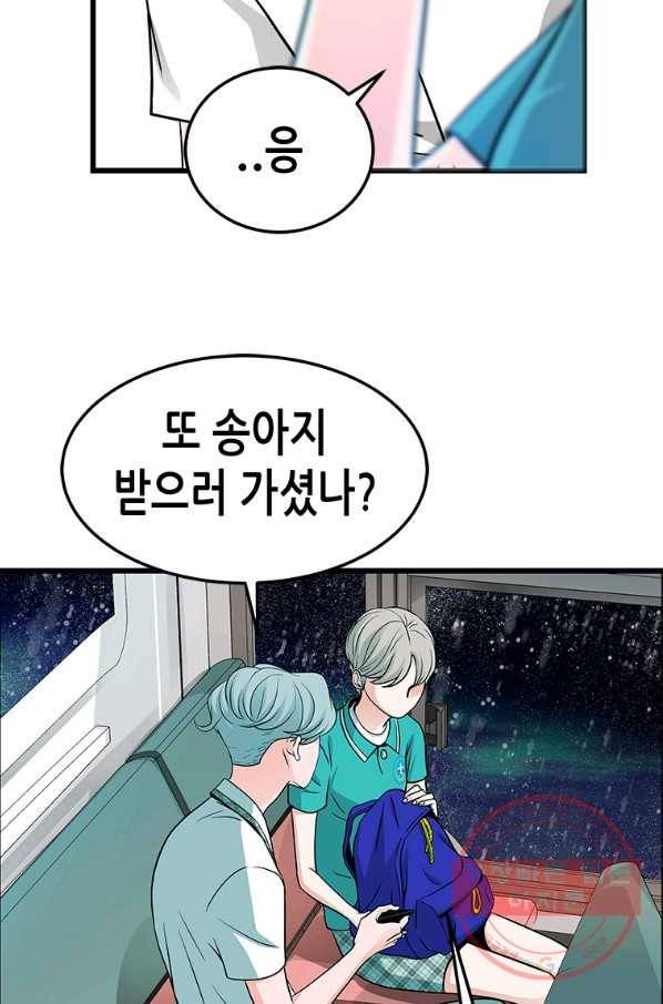 천 개의 달이 뜨면 22화 6