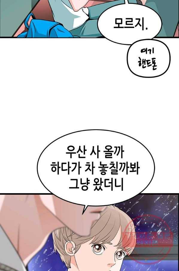 천 개의 달이 뜨면 22화 7