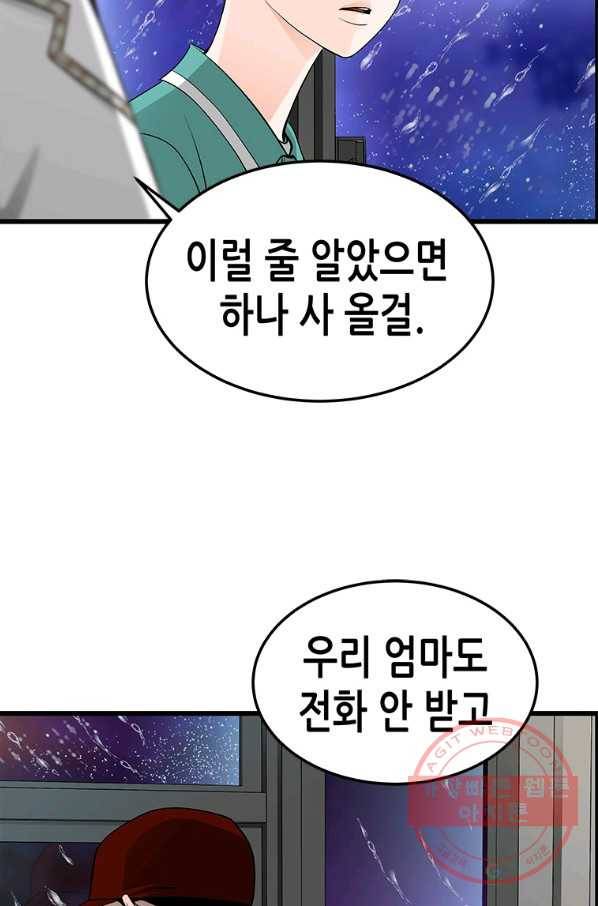 천 개의 달이 뜨면 22화 8