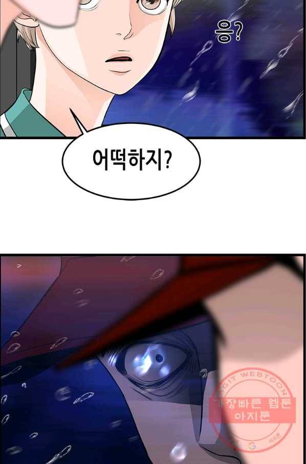 천 개의 달이 뜨면 22화 10
