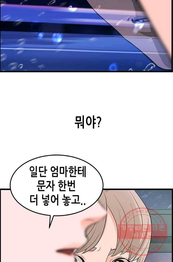 천 개의 달이 뜨면 22화 11