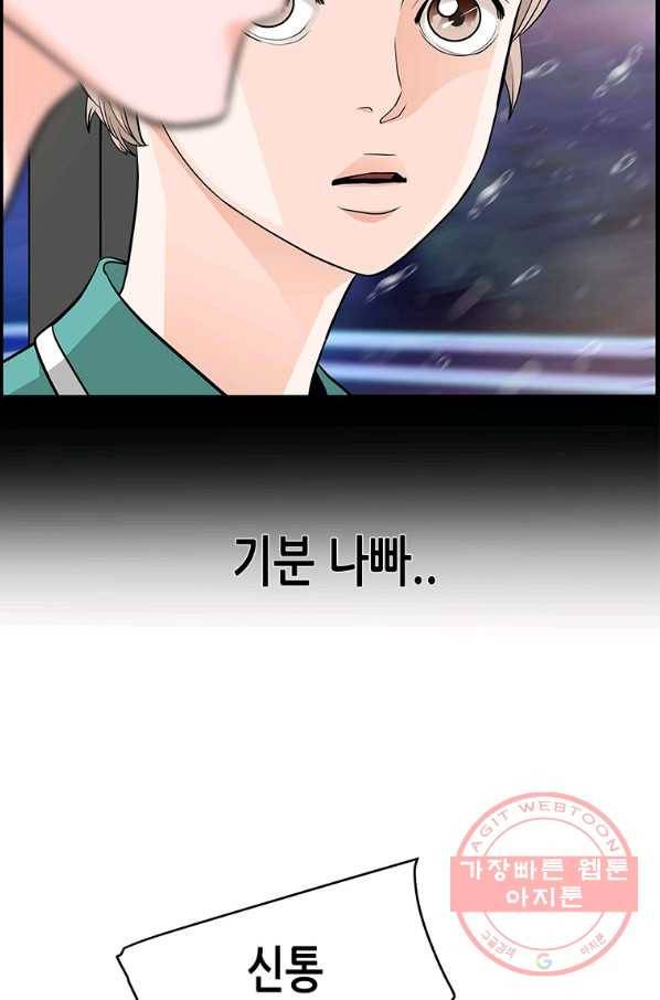 천 개의 달이 뜨면 22화 12