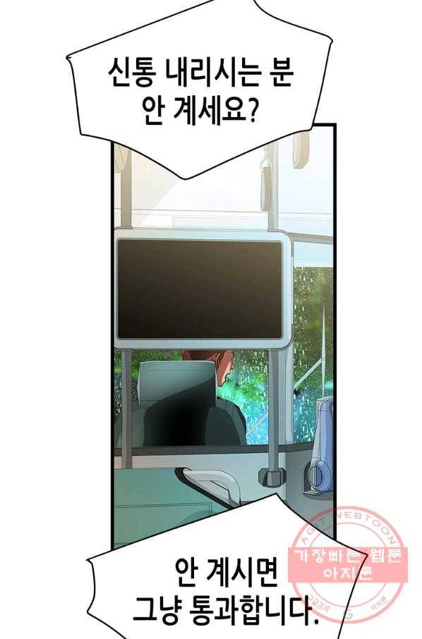 천 개의 달이 뜨면 22화 14