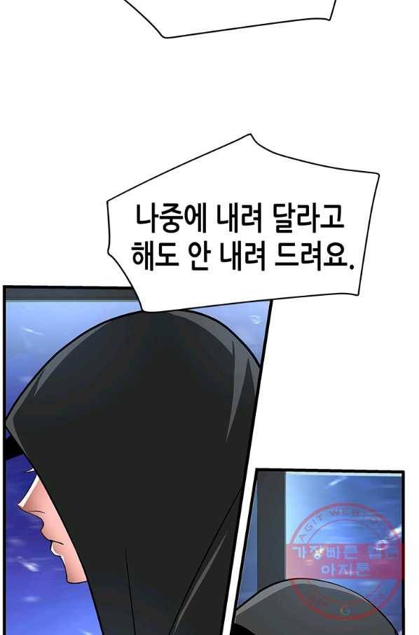천 개의 달이 뜨면 22화 15