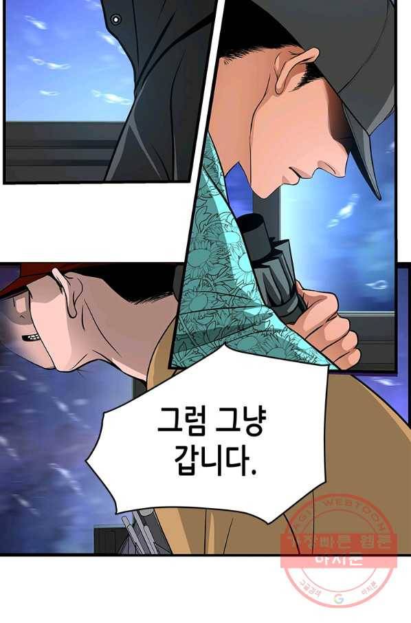 천 개의 달이 뜨면 22화 16