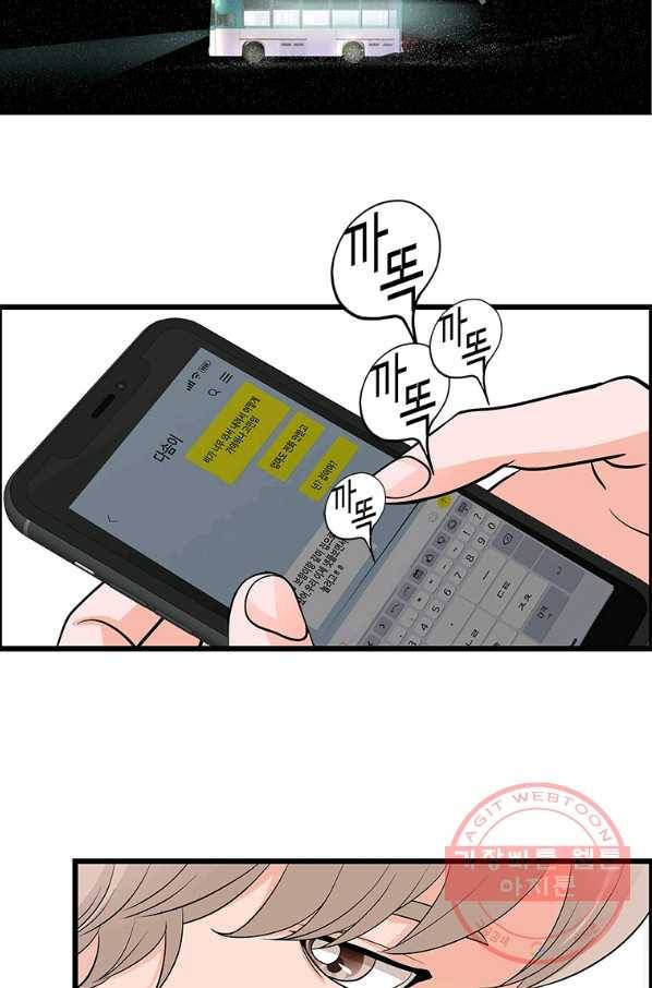천 개의 달이 뜨면 22화 18