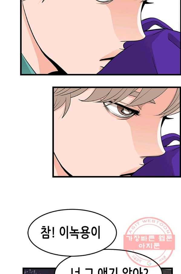천 개의 달이 뜨면 22화 19