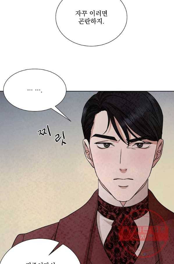 유리의 벽 78화 7