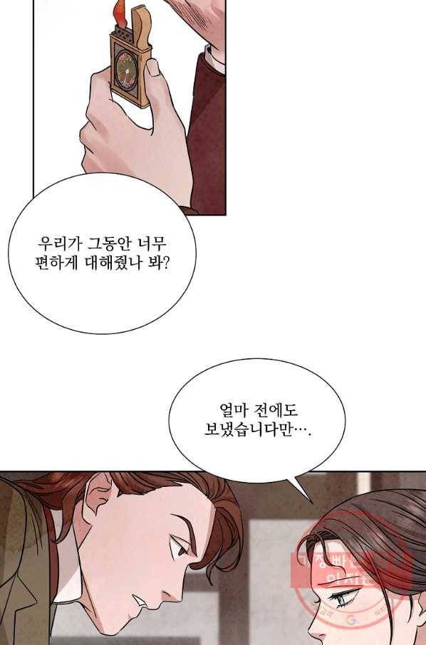 유리의 벽 78화 9