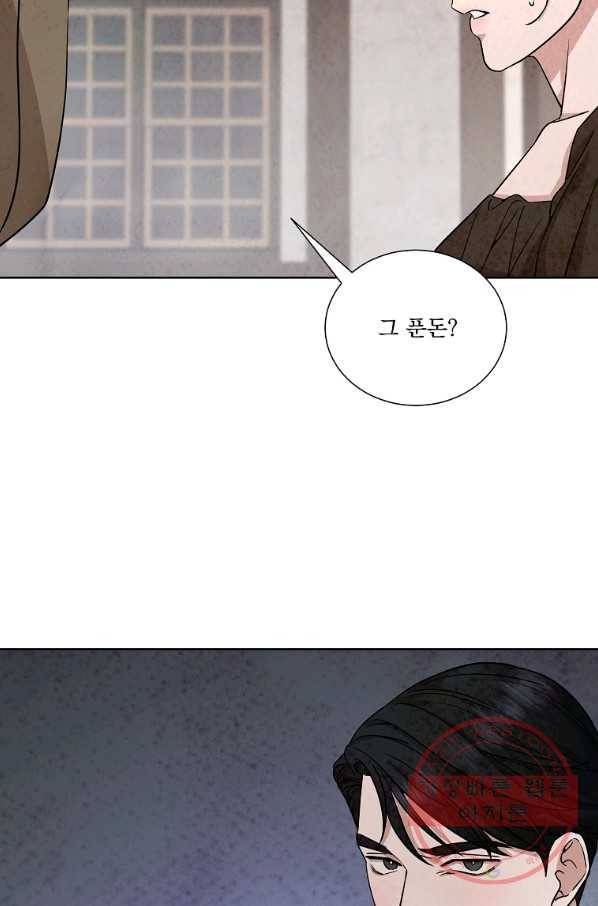 유리의 벽 78화 10