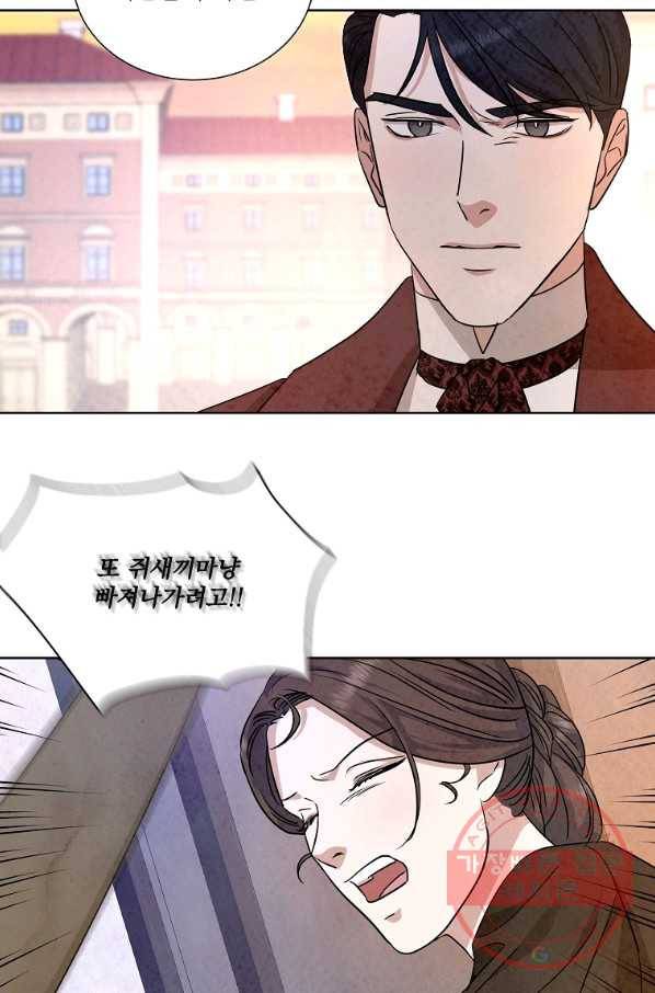 유리의 벽 78화 13