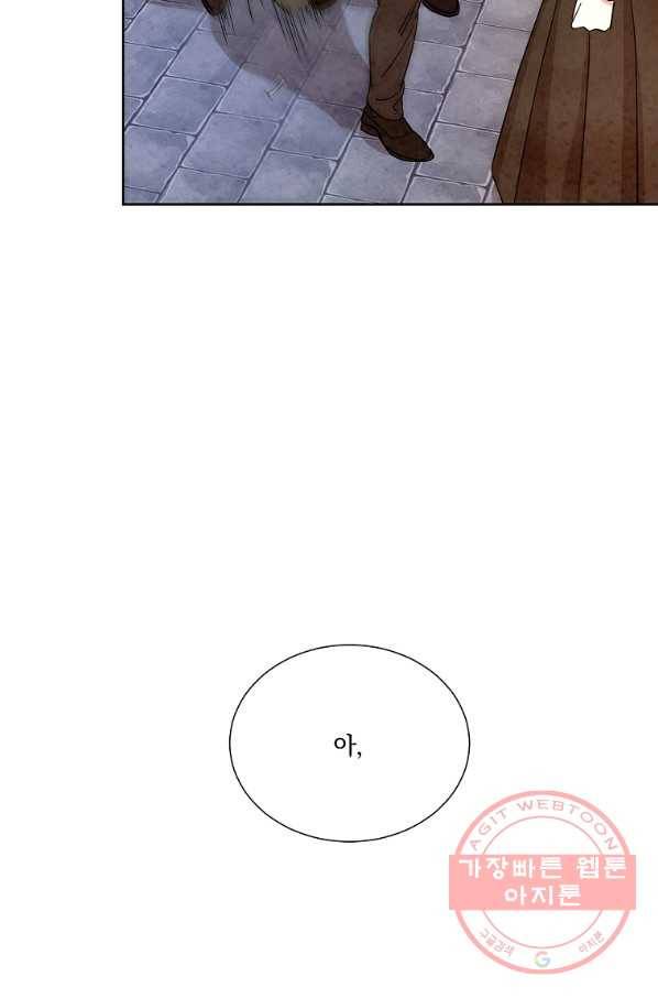 유리의 벽 78화 16