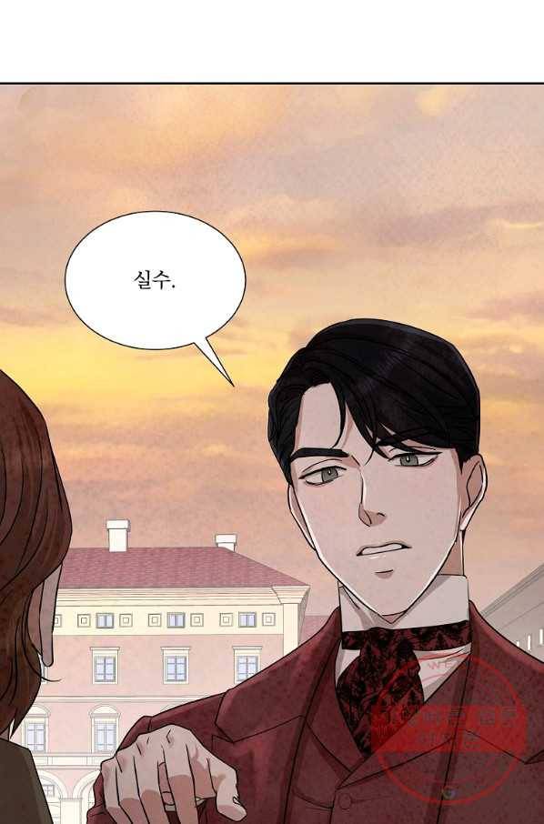 유리의 벽 78화 18