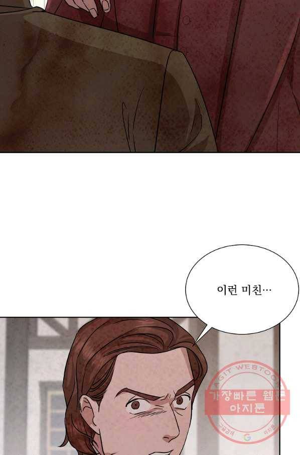 유리의 벽 78화 19