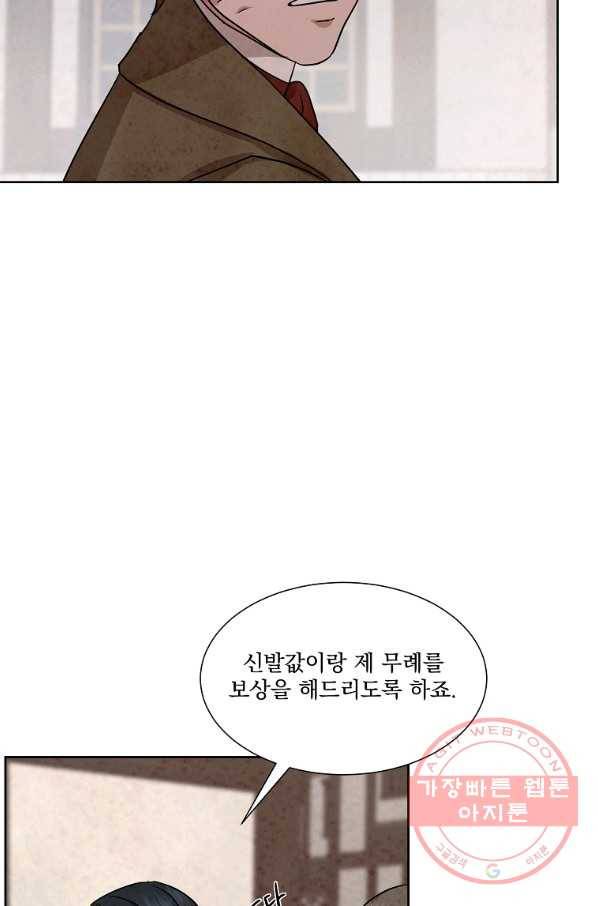 유리의 벽 78화 20