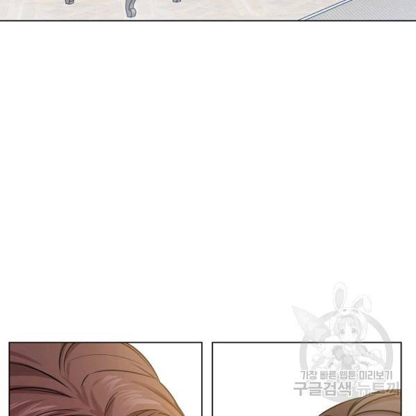 해도 되는 로맨스 54화 3