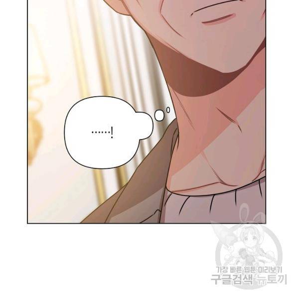 해도 되는 로맨스 54화 9