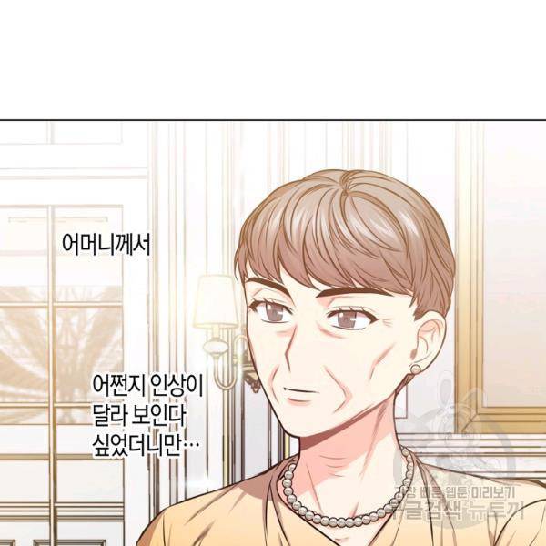 해도 되는 로맨스 54화 10