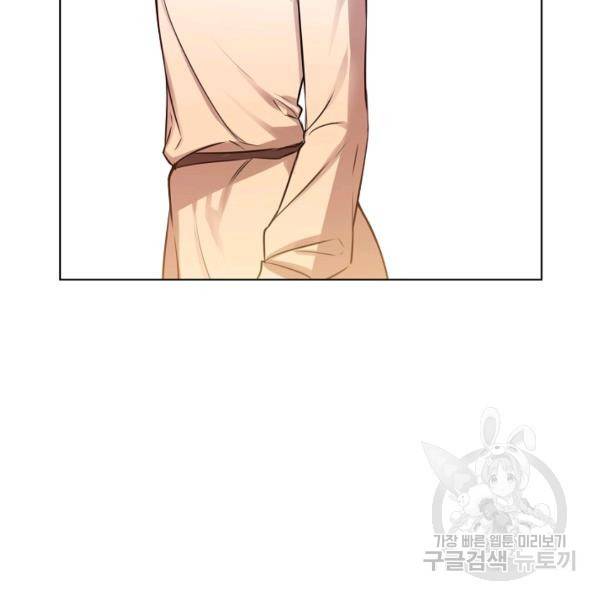 해도 되는 로맨스 54화 18