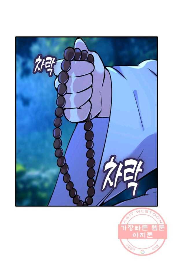 소오강호 32화 13