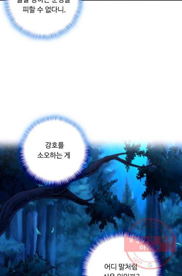 소오강호 32화 16