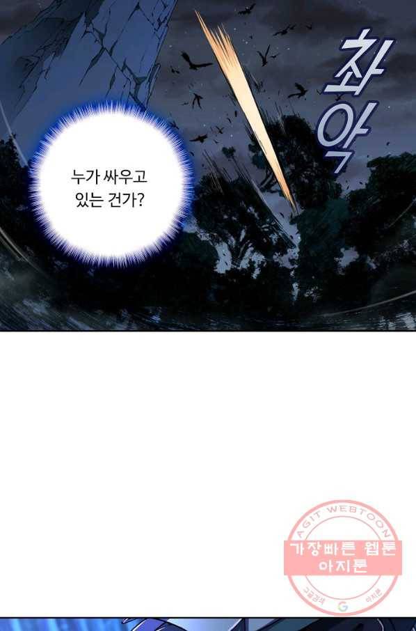 소오강호 32화 21