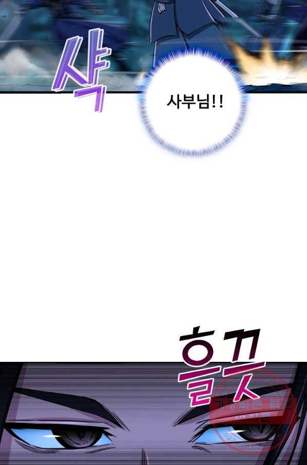소오강호 32화 25