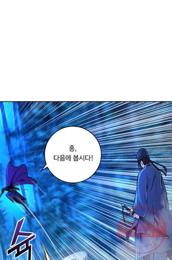 소오강호 32화 49