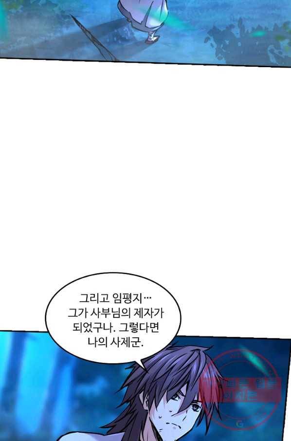 소오강호 32화 52