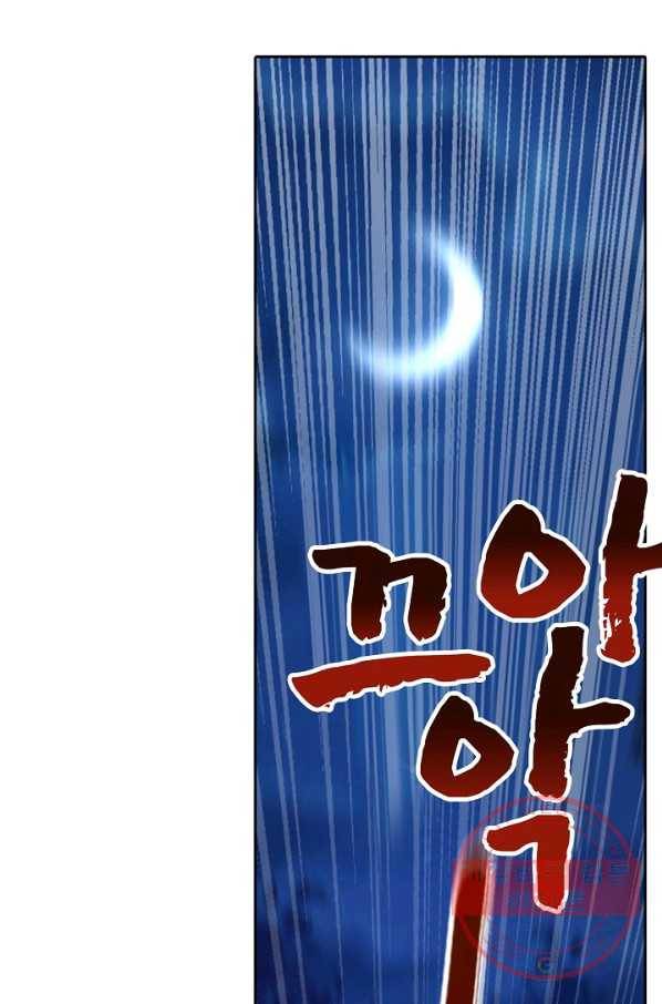 소오강호 32화 54