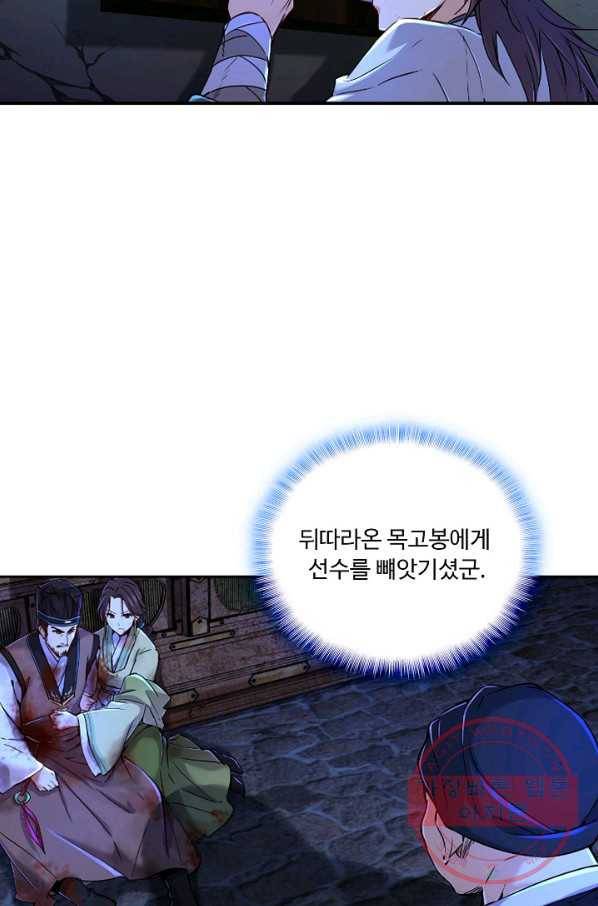 소오강호 32화 66