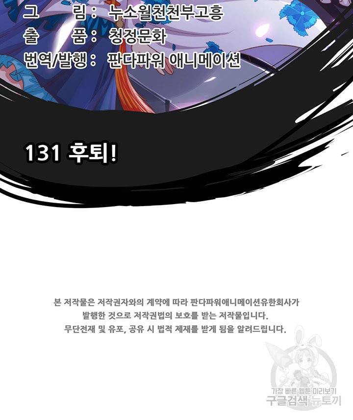 오늘부터 성주 131화 2
